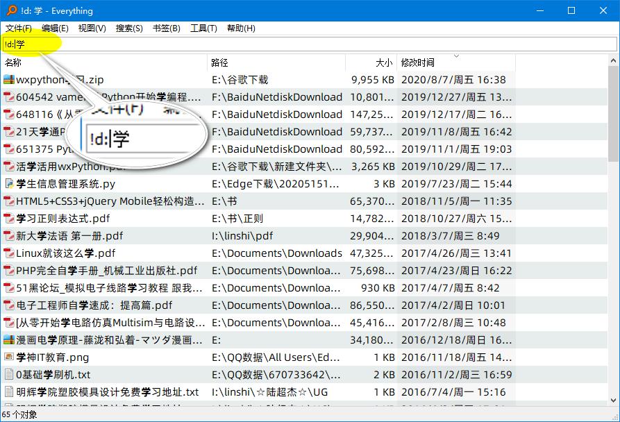 everything使用详解,everything操作手册