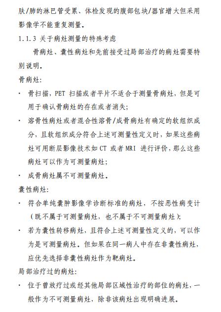 儿童骨肉瘤的最佳治疗方案,儿童骨肉瘤调理方法