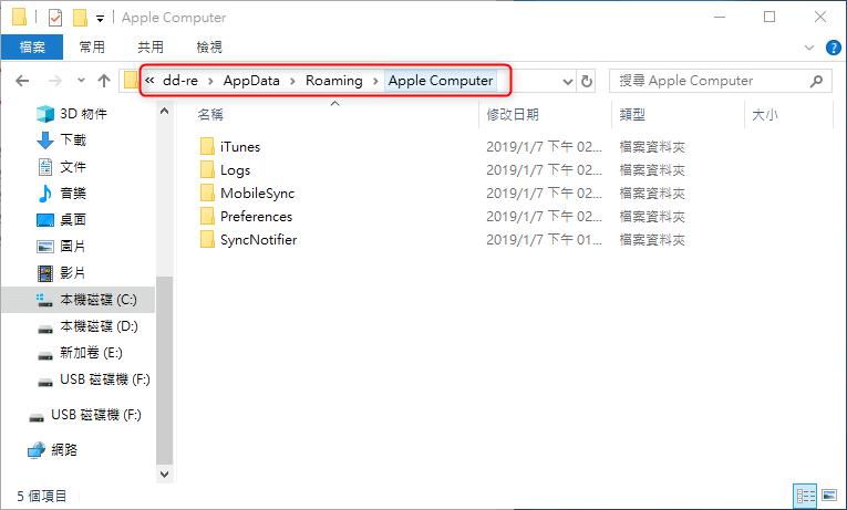 itunes备份地址怎么更改,itunes备份如何更改位置