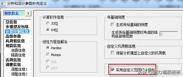 位移比和楼层位移比区别,最大层间位移比规范