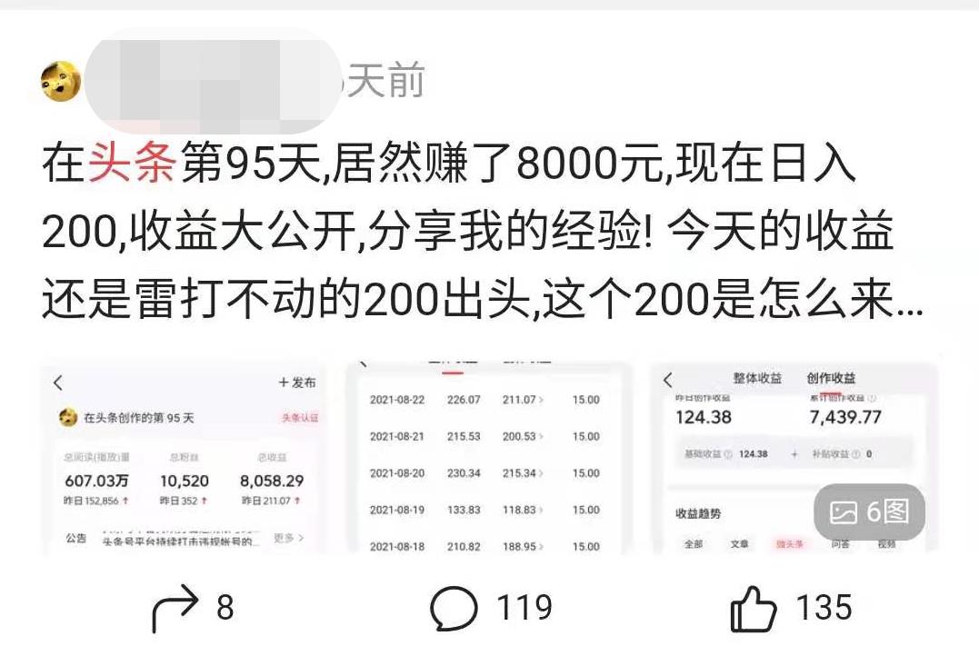 搞懂这几点自媒体月入过万不是梦,13节课教你在自媒体月入过万