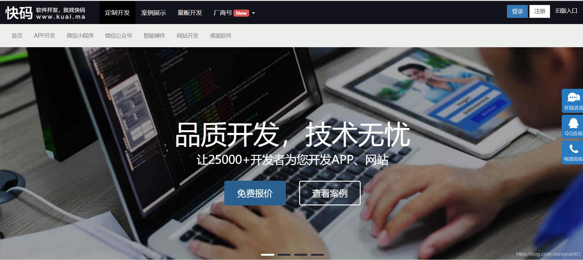 前端程序员如何接私活,哪个平台可以找到程序员私活