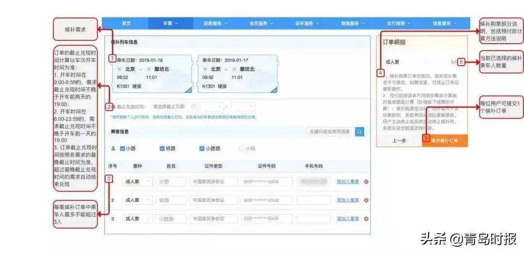 12306抢票能设置快捷键吗,12306新功能抢票