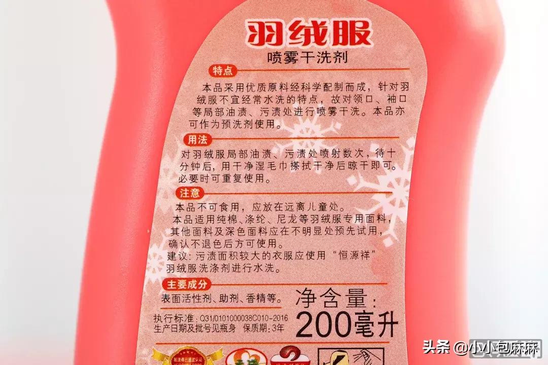 羽绒服清洗剂哪个最有效果,哪种羽绒服清洗剂好用