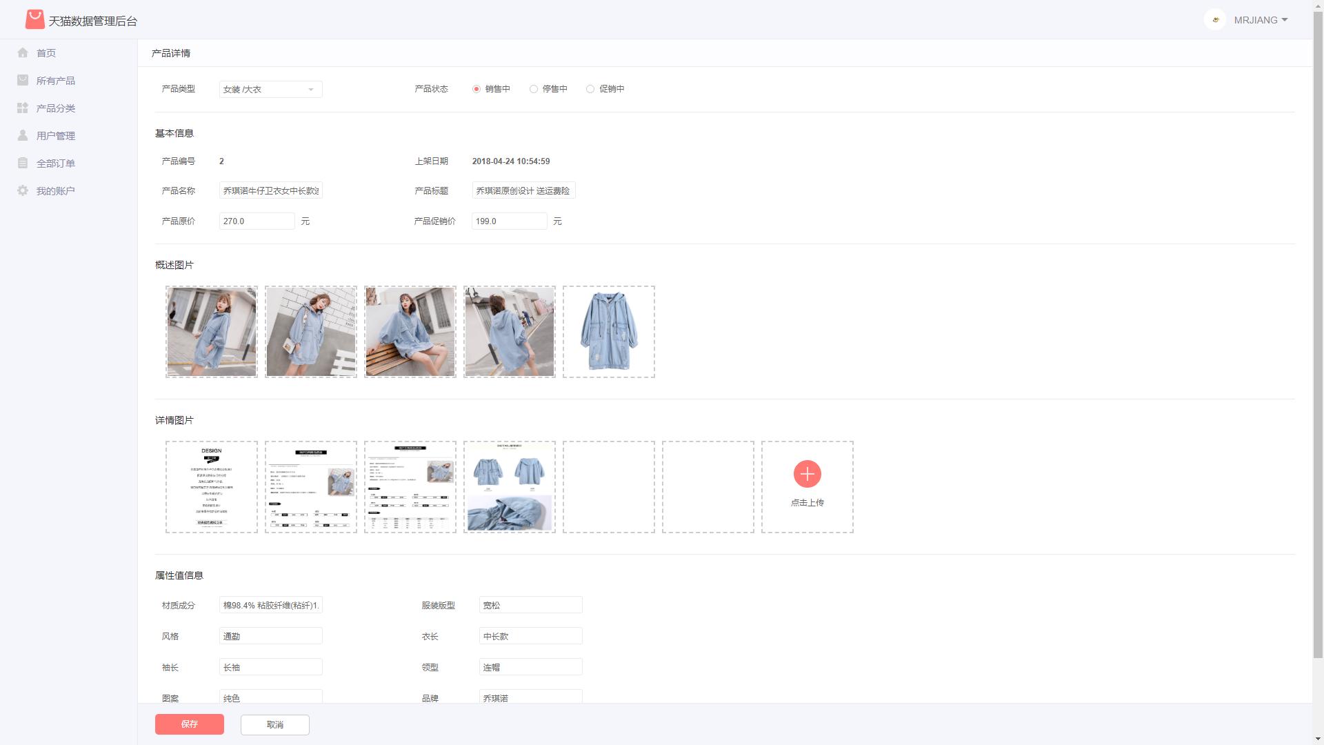 springboot商城项目搭建,基于springboot仓库管理系统