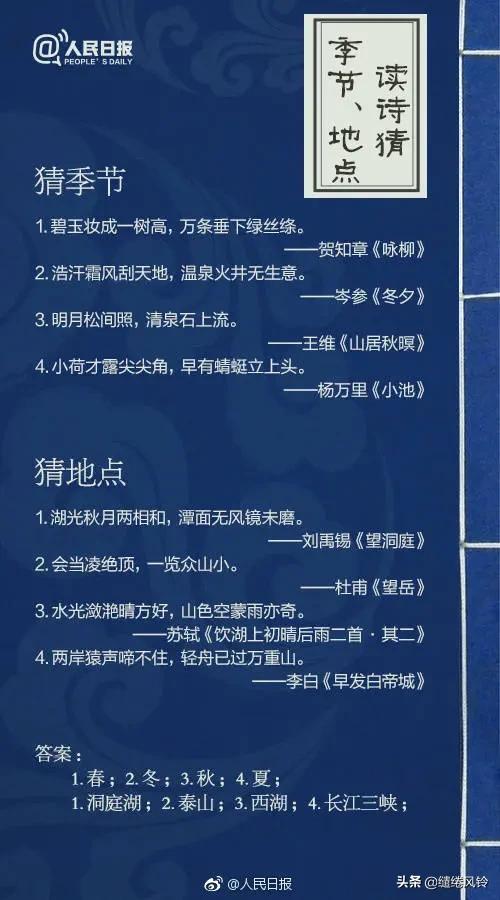 趣味古诗词填空挑战你的诗词储备,飞花令诗句题库200题