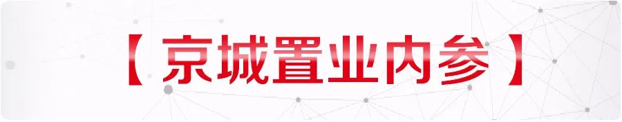 北京中海寰宇时代发展前景,中海寰宇未来销售最新情况