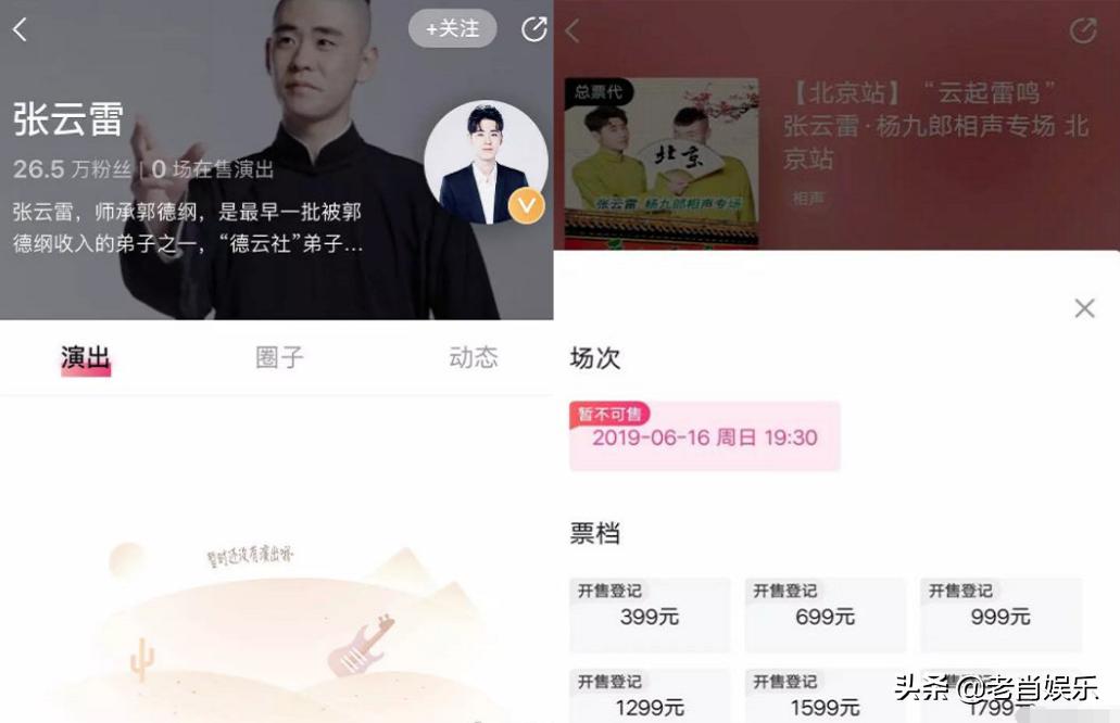 张云雷拿国难抖包袱,活动被暂停,艺先立德,粉丝没有借口洗白了