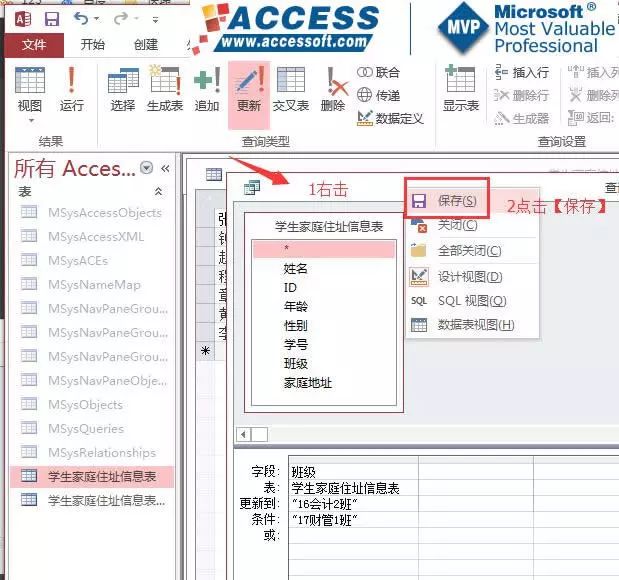 access查询记录集不可更新,access更新查询价格降5%