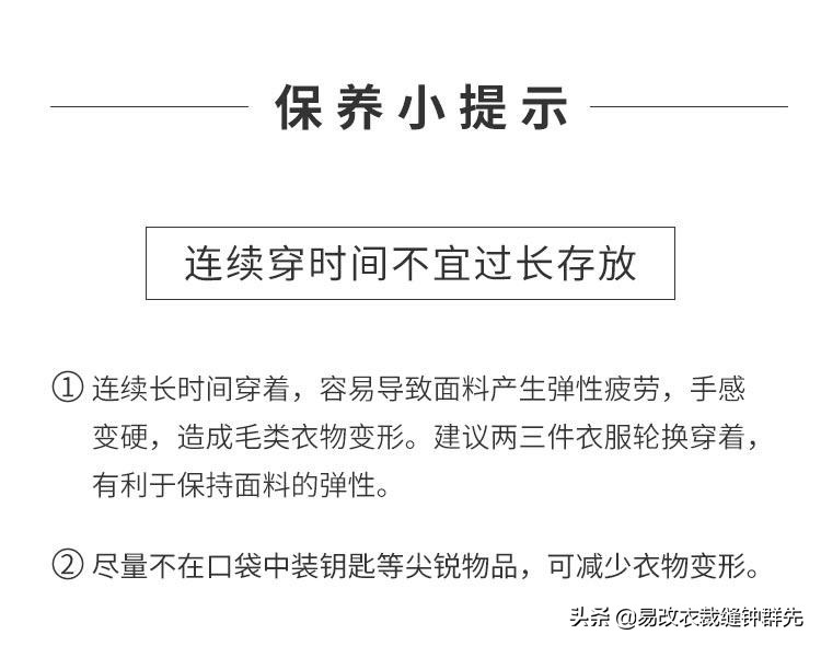 纯羊毛西服怎么打理,羊毛面料西服怎么洗