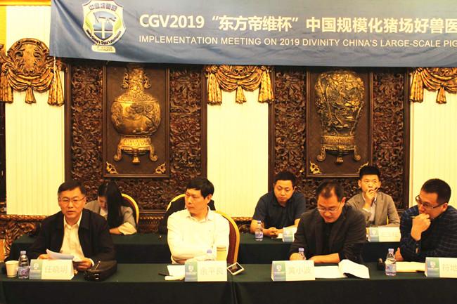 “东方帝维杯“中国好兽医深造计划专家论证会在广州召开