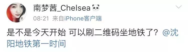 沈阳地铁公交怎么扫码乘坐,沈阳乘坐公交车怎么扫码付费