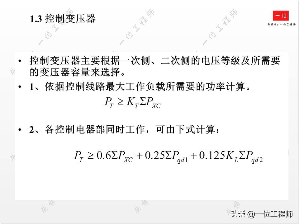 常见低压电器的电气符号与作用,低压电工常见的电气文字符号