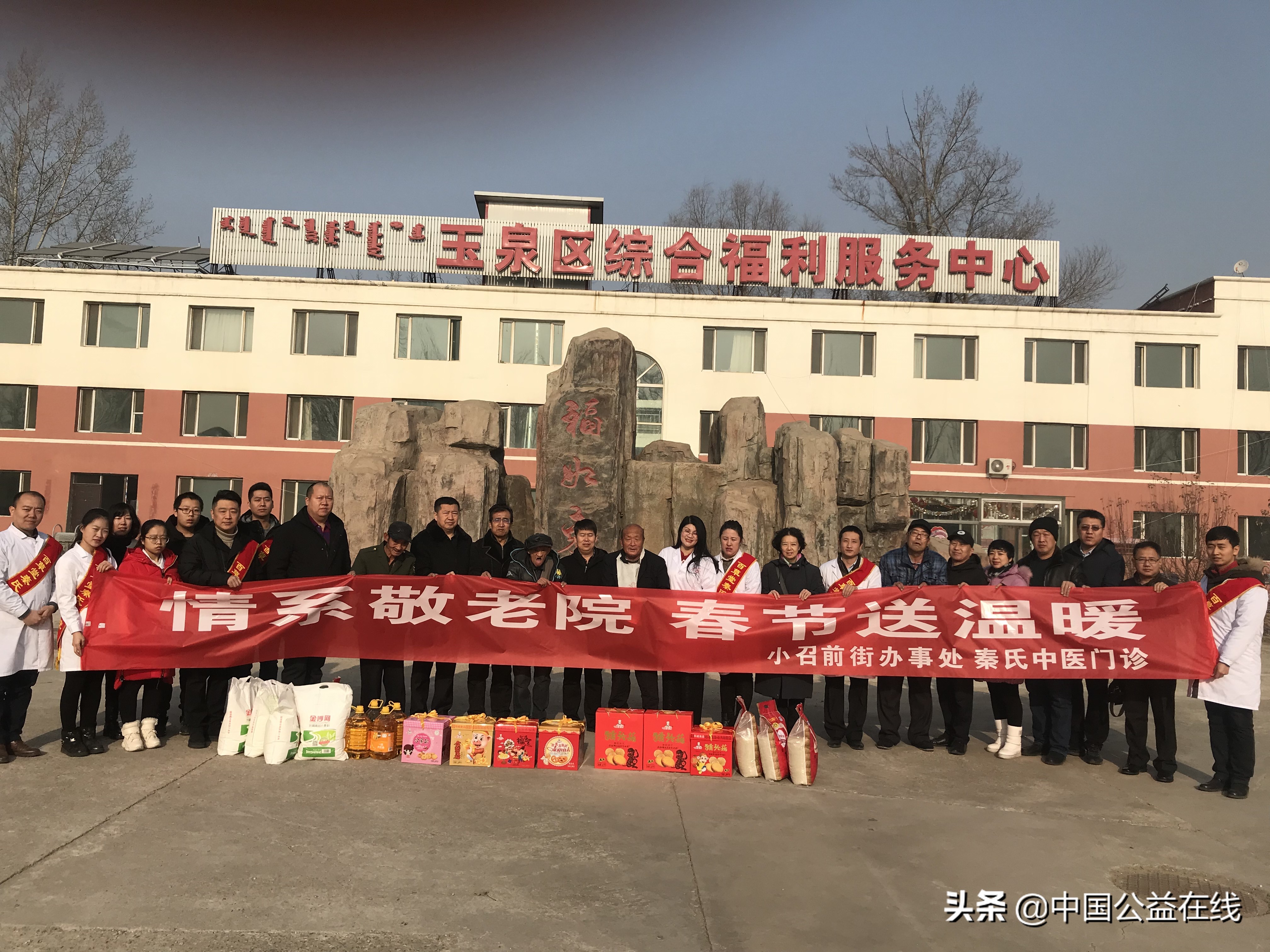 百草堂*氏秦**中医携手多部门慰问困难群众25人获75万元大病救助