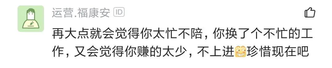 老牛吃嫩草塞到牙?程序员追到00后女朋友,却吐槽她整天买盲盒