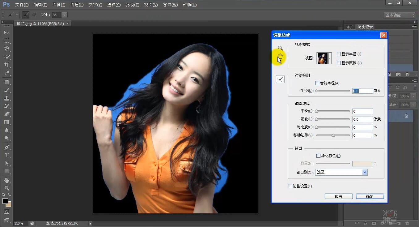 ps教程抠图调整边缘,ps证件照抠图换底色
