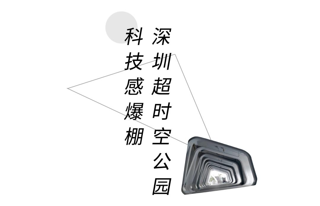 工业风公园视频,工业风公园效果图