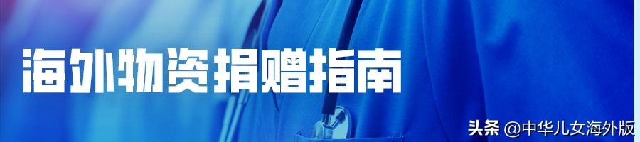 中国支援外国疫情物资一览表 (疫情期间物资支援国外)