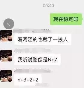 思科裁员是怎么补偿的2024年,上海思科裁员赔偿标准