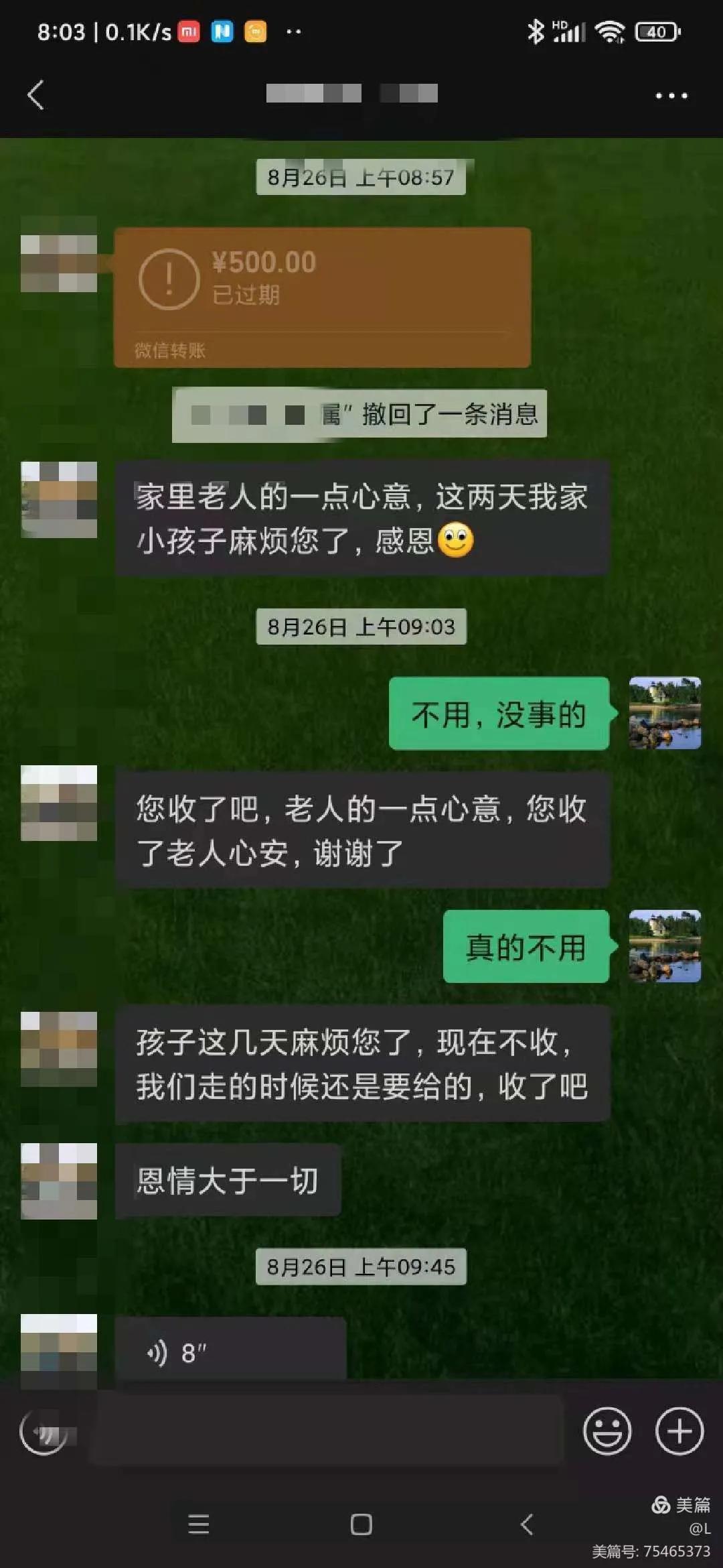 医者仁心为医护人员点赞,医护人员为医者点赞