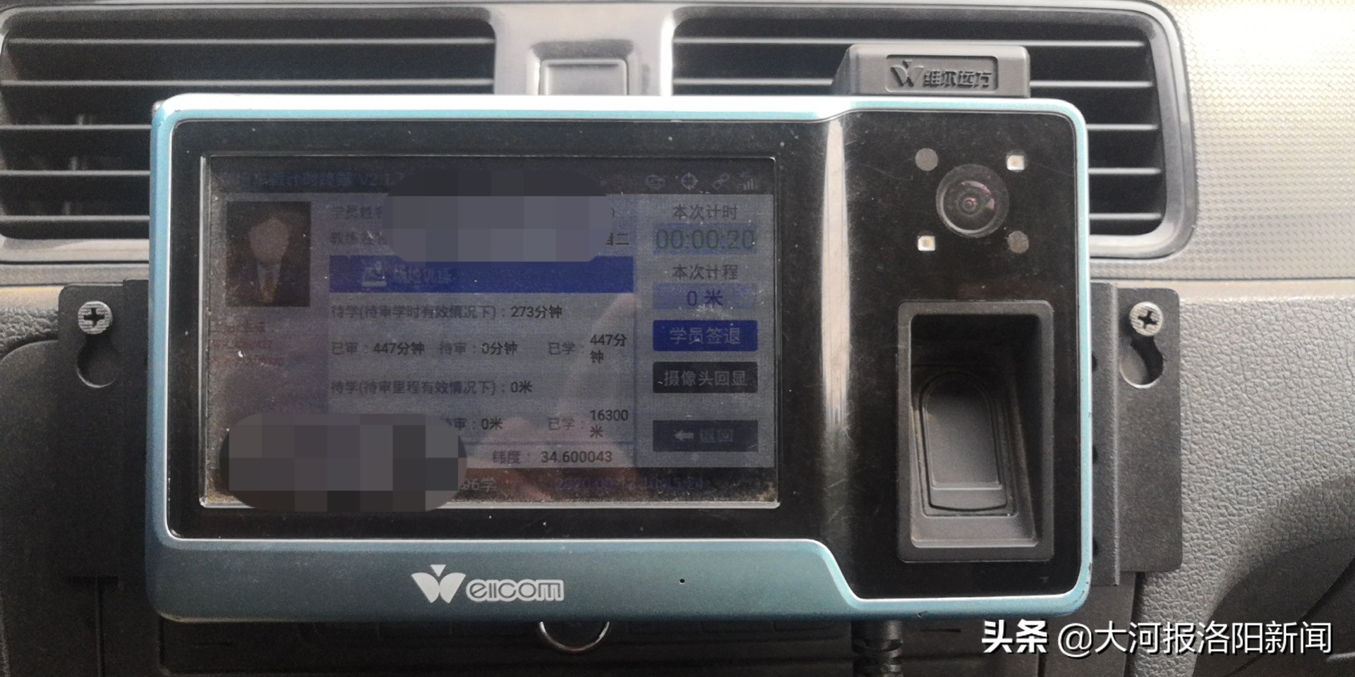 洛阳驾考整改,洛阳驾考乱象