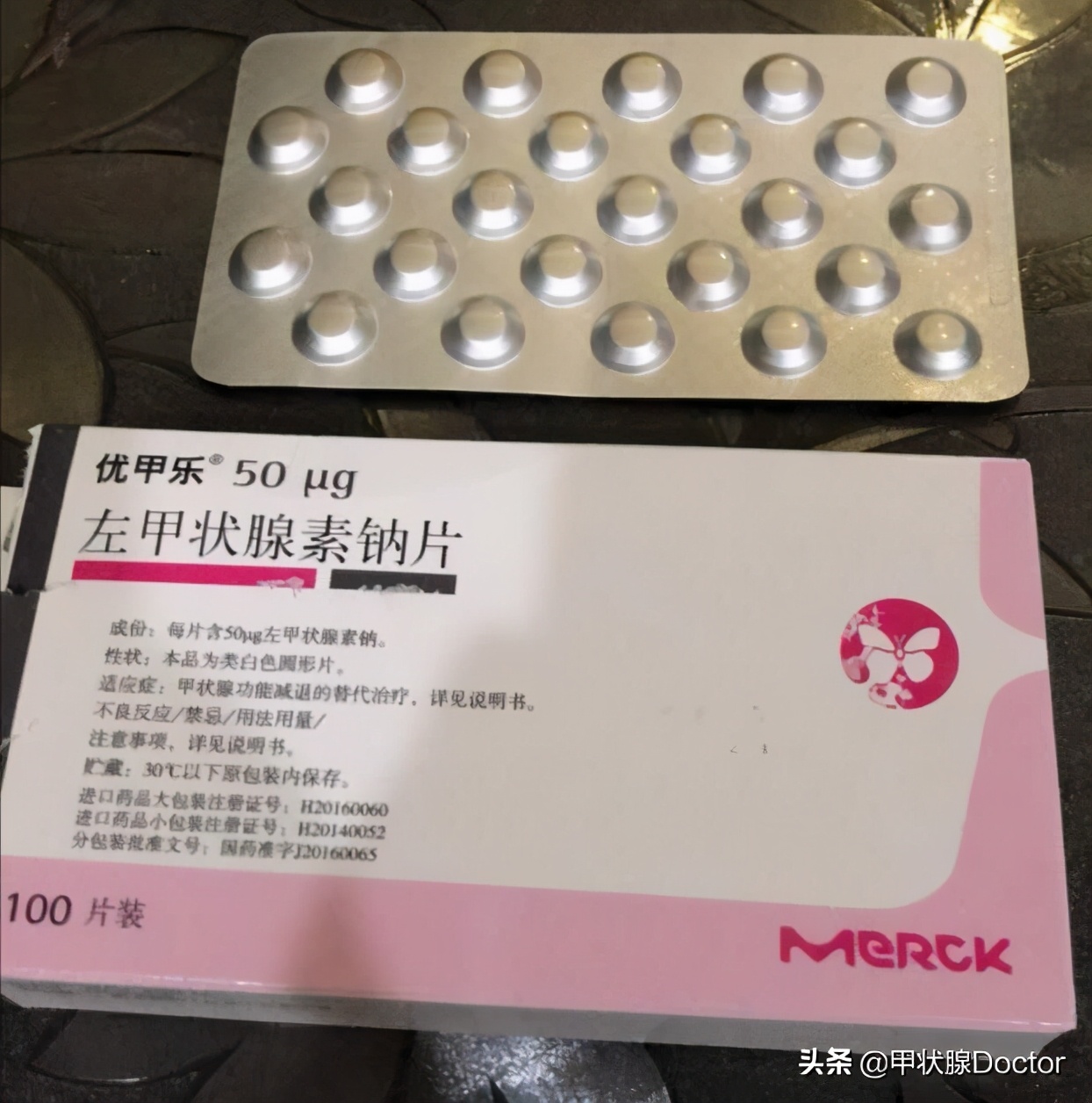 新版优甲乐注意事项是什么,优甲乐五大注意事项