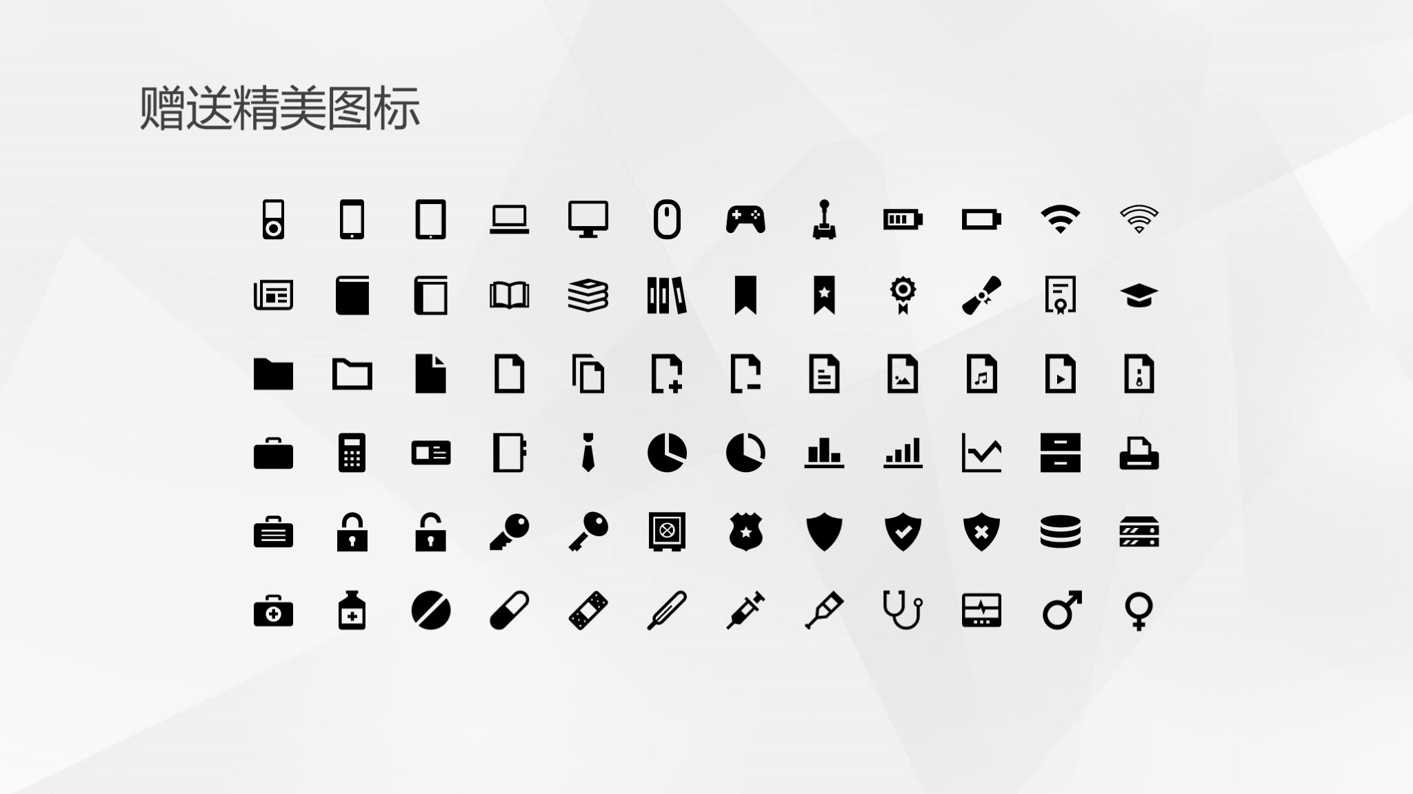 招聘述职报告ppt模板免费,述职竞聘ppt素材