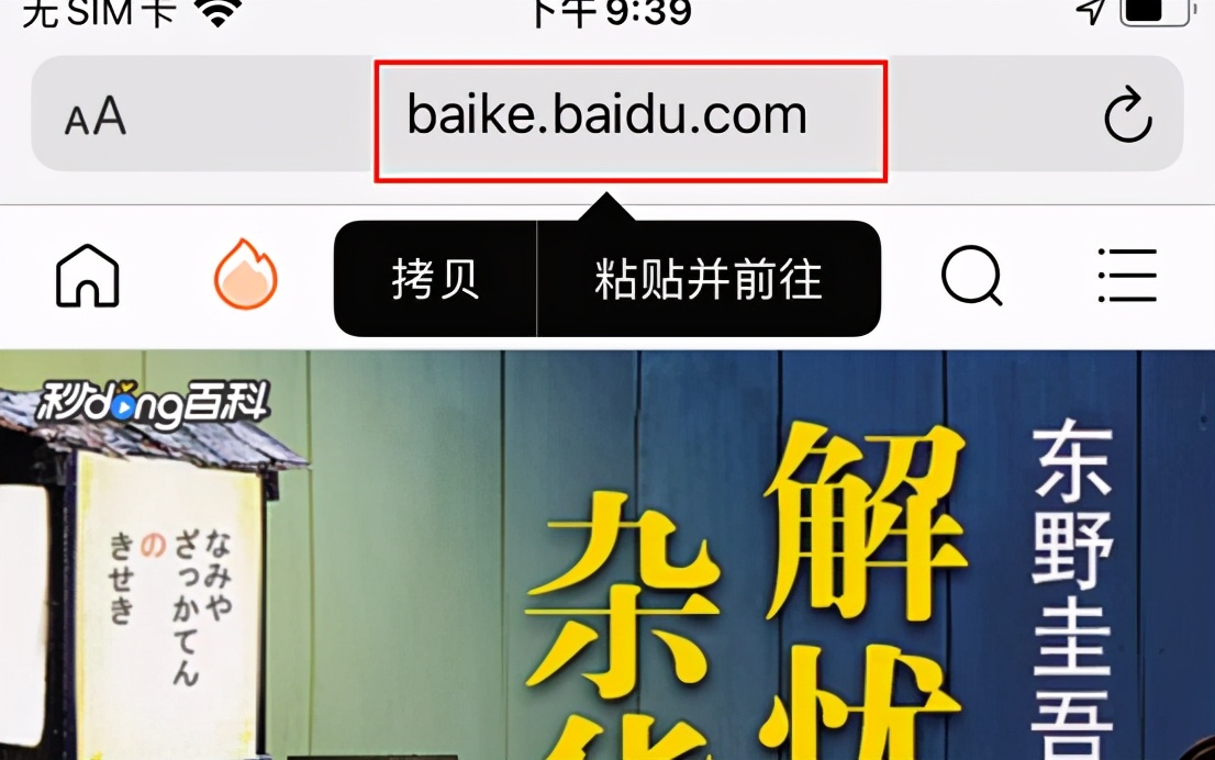 你真的会用苹果浏览器吗,你真的会用iphone自带的浏览器吗