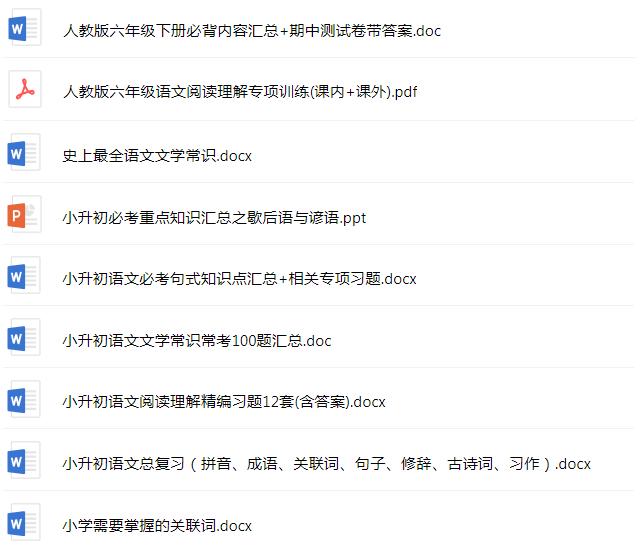 小升初数学解答题,小升初数学判断题易错题汇总