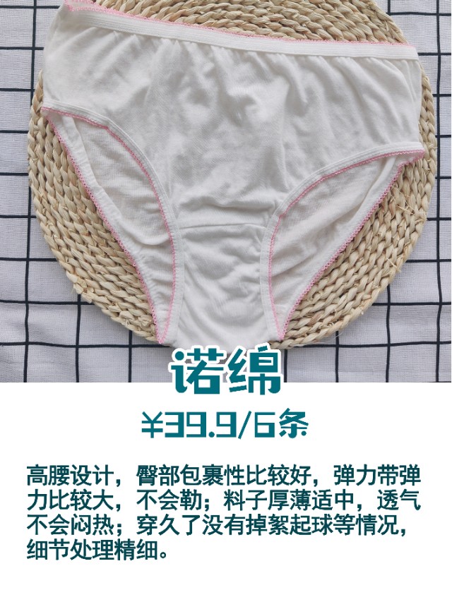 全棉一次性棉质底裤,一次性裤头纯棉的高腰