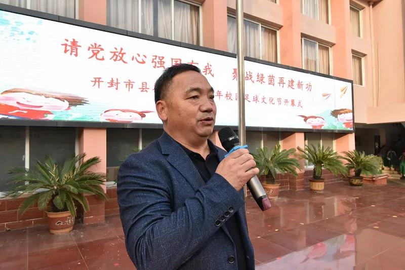 小学足球文化节开幕式,开封县街小学足球赛2024年