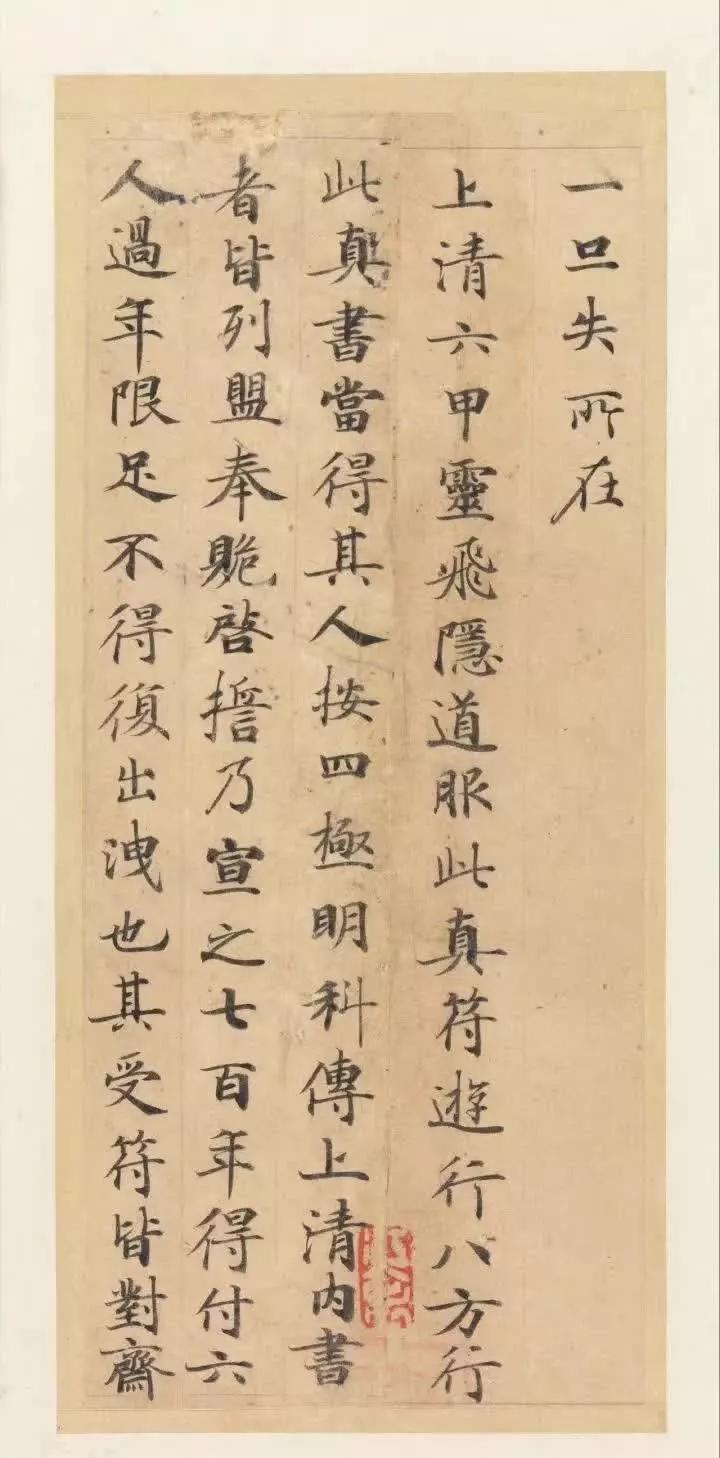 最养眼楷书,中国颜值最高的楷书