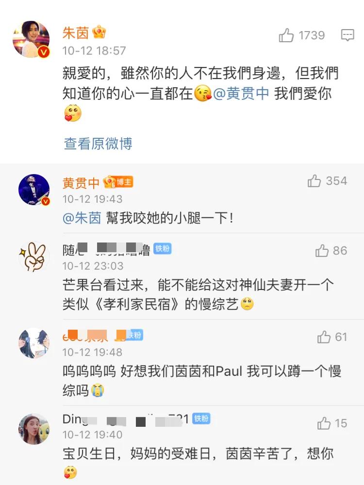 朱茵是黄贯中火的时候认识的吗,黄贯中说朱茵是他一生最大的运气