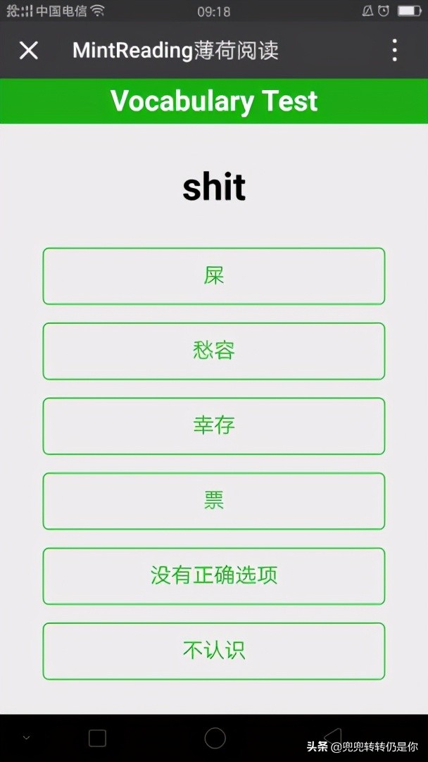 课程体系调研:英语(二)