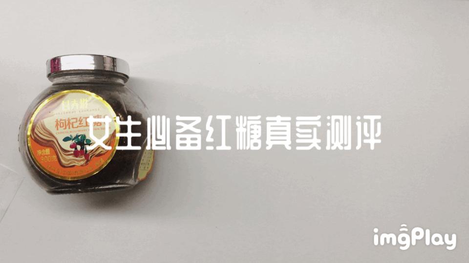 好物红糖,好物推荐古法红糖