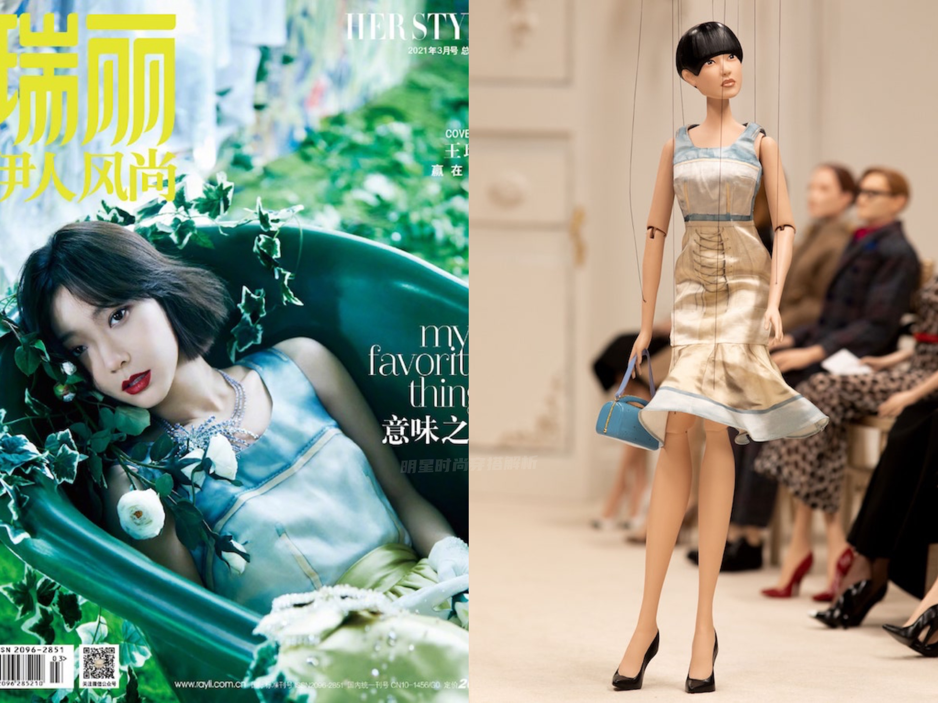 近期时尚杂志封面：李现、宋茜、热巴、黄轩、邓伦、张艺兴等