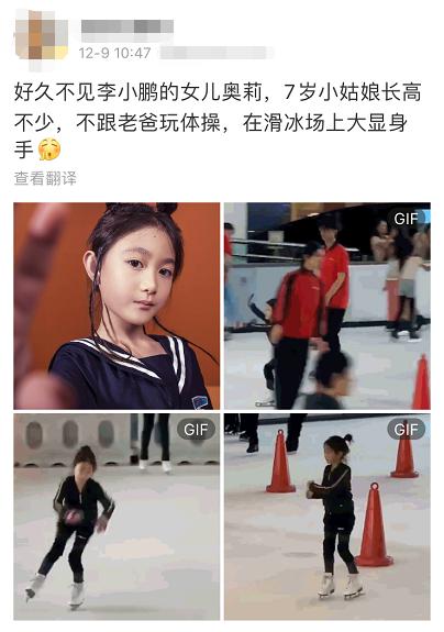 *小鹏李**7岁女儿奥莉长大啦！鼻子秀气大眼睛迷人，优雅溜冰似公主