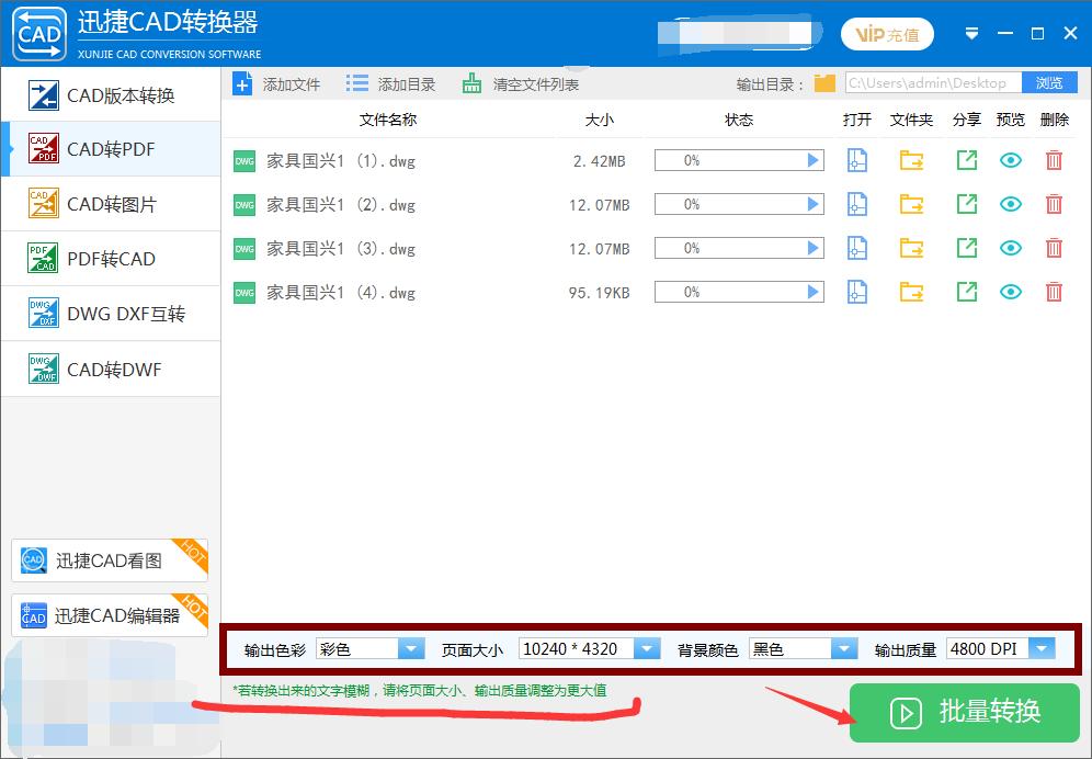 cad迅捷转换器转换出来看不到,迅捷转换器怎么批量把cad转成pdf