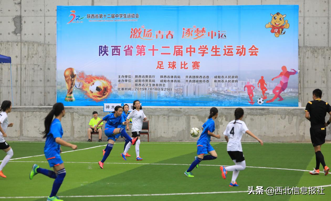 陕西省第十二届中学生运动会,陕西出征十四届学生运动会