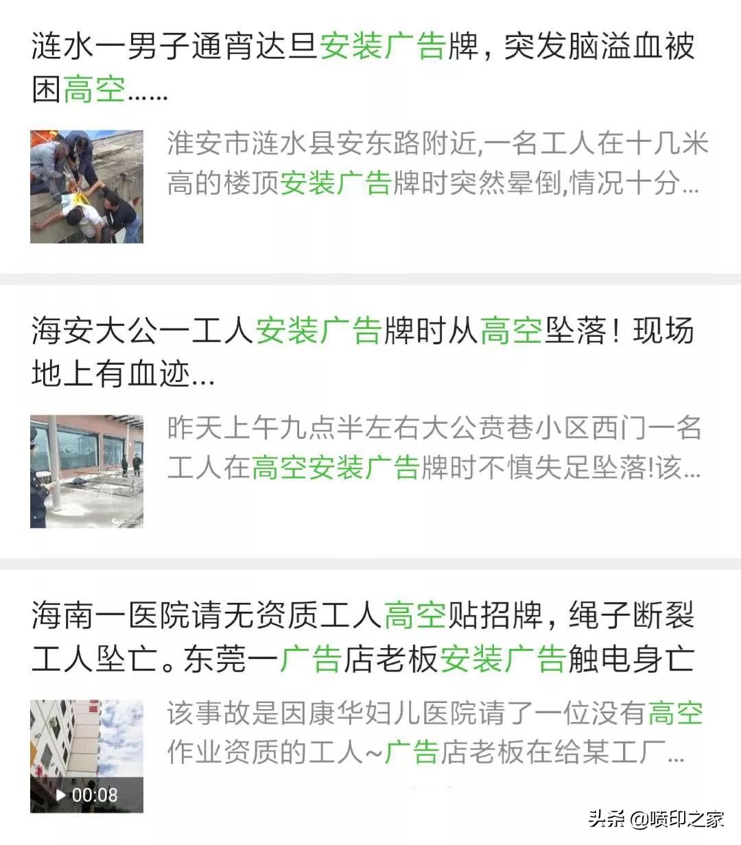 装广告牌触电死亡算一般事故吗,触电导致的高处坠落事故