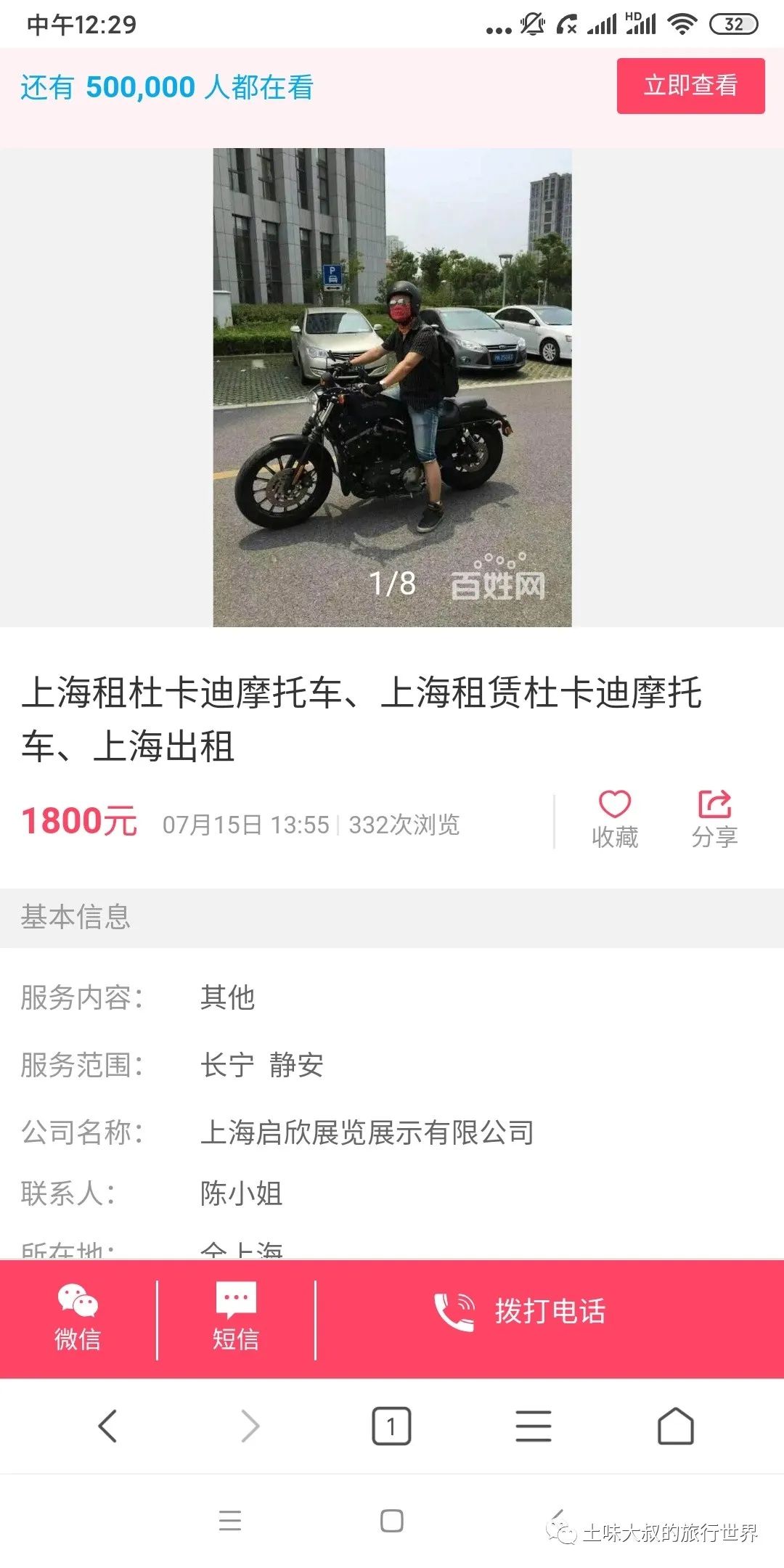 怎么租摩托车摩旅,租摩托车怎么租