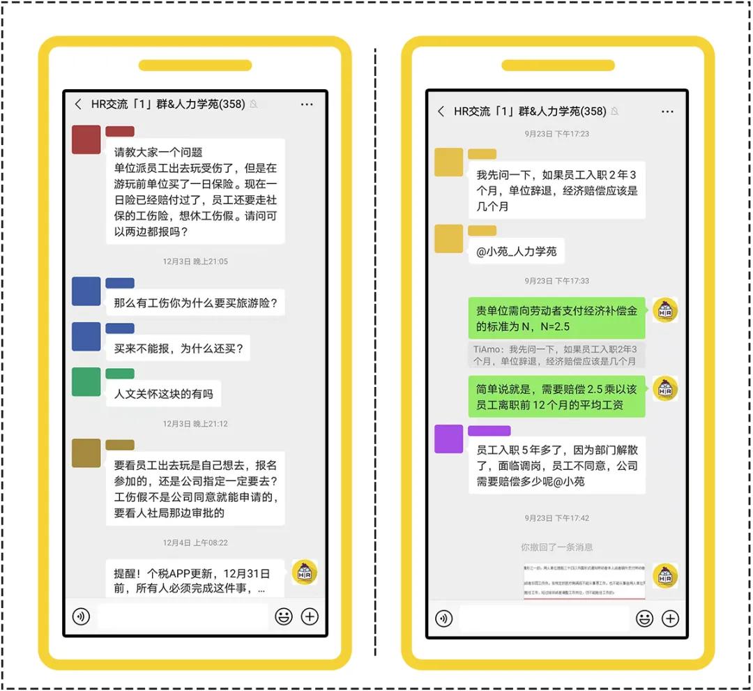 人力资源培训直播间,人力学苑