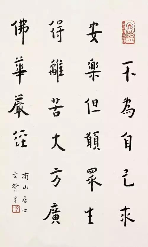 当代名家大家的书法,他们的行书写法