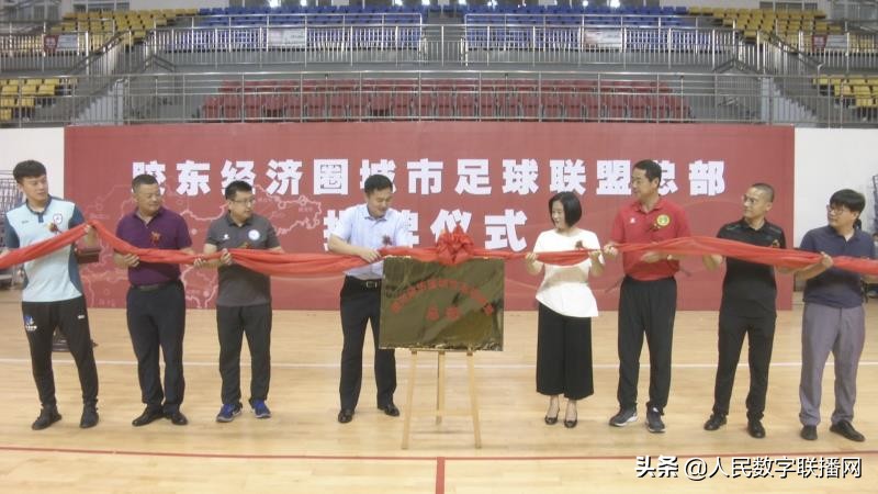 足球联盟莱西,足球联盟总部在哪里