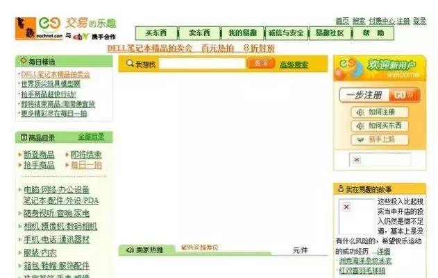 马云去阿里巴巴集团上班全过程,马云在阿里巴巴集团的职位