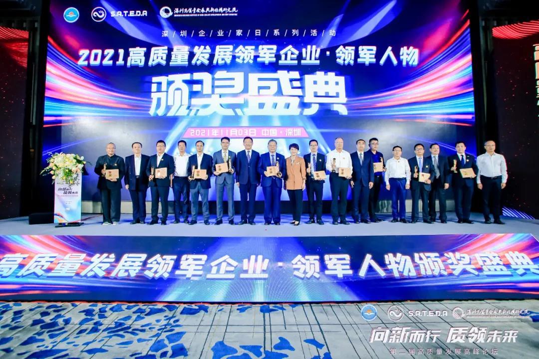 高质量发展峰会,第四届高质量发展高峰论坛