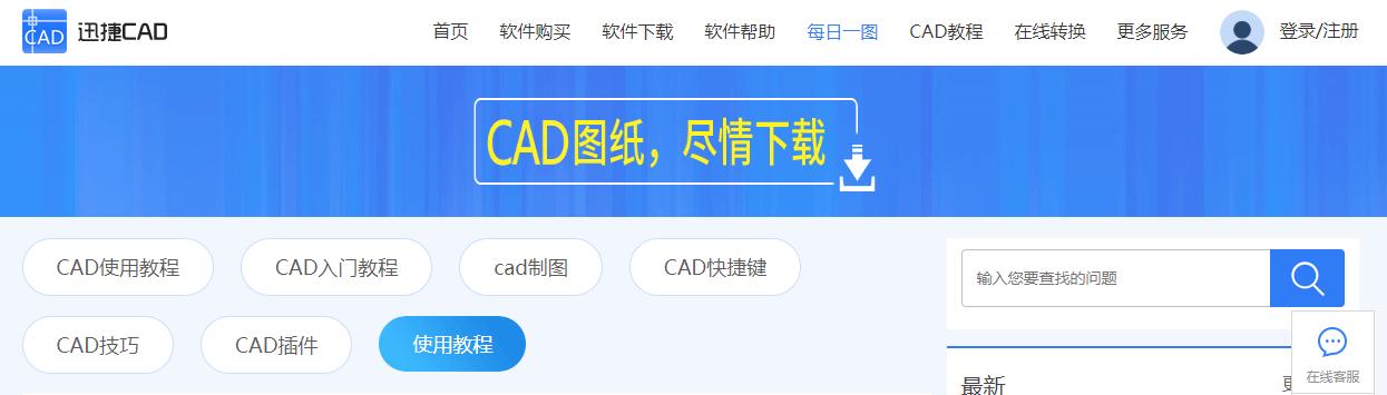 设计网站推荐cad,设计神器之cad