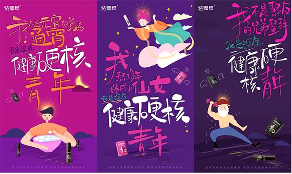 熬夜也能拥有好头发，达霏欣送上止脱秘籍