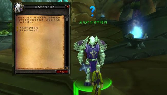 燃烧的远征海山声望开启,燃烧的远征小德声望攻略