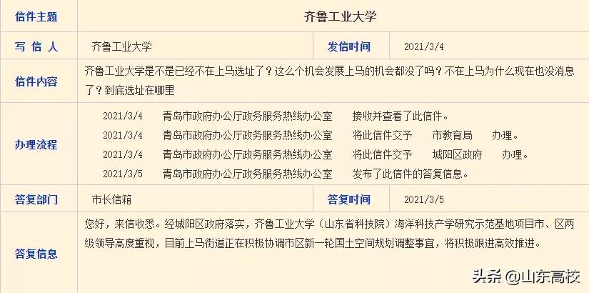 山东体育学院搬迁后建什么,山东体育学院搬迁日照吗